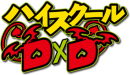 Highschool DxD