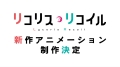 Lycoris Recoil