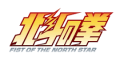 Fist of the North Star