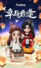 Heaven Officals Blessing - Mystery Tian Guan Ci Fu erfreut dich zu treffen Serie Figur 9cm