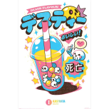 Ilustrata - Bubble Tea des Todes Maxi Poster