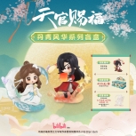 Heaven Officials Blessing - Dan Qing Feng Hua Mystery Figur